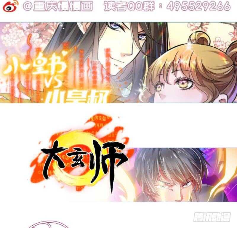 无上神王韩漫全集-第160话 决赛，慕因寒对孟凡无删减无遮挡章节图片 