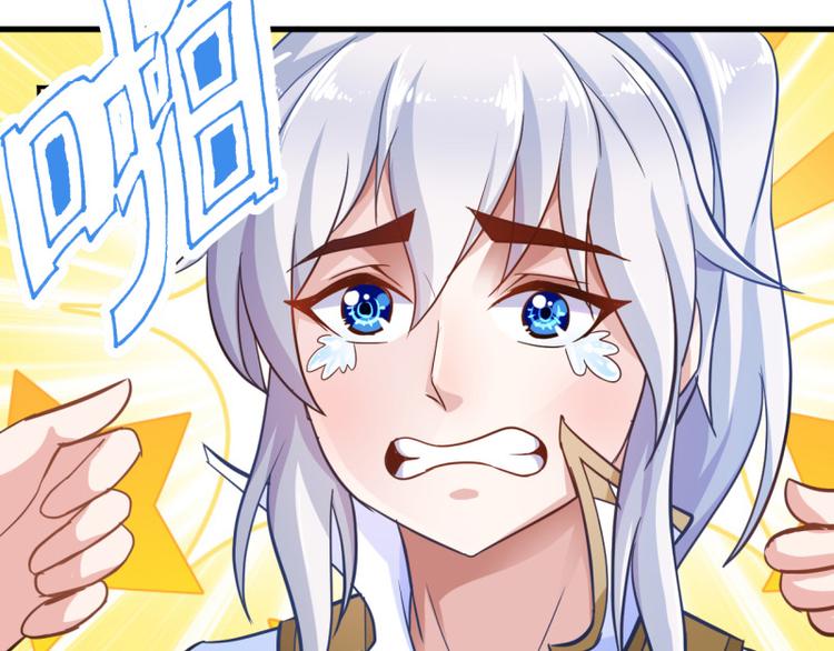 无上神王韩漫全集-第17话  炼钢纹无删减无遮挡章节图片 