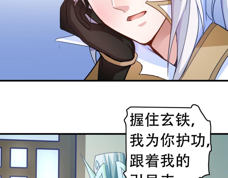 无上神王韩漫全集-第17话  炼钢纹无删减无遮挡章节图片 