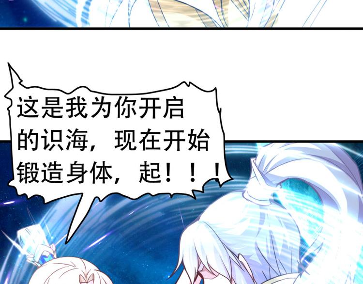 无上神王韩漫全集-第17话  炼钢纹无删减无遮挡章节图片 