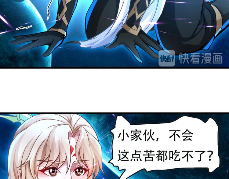 无上神王韩漫全集-第17话  炼钢纹无删减无遮挡章节图片 