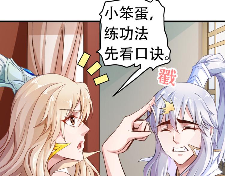 无上神王韩漫全集-第17话  炼钢纹无删减无遮挡章节图片 