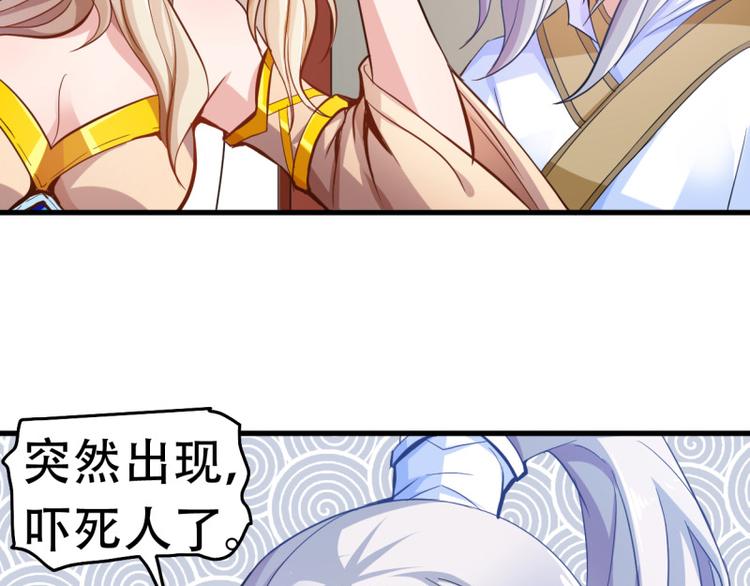 无上神王韩漫全集-第17话  炼钢纹无删减无遮挡章节图片 