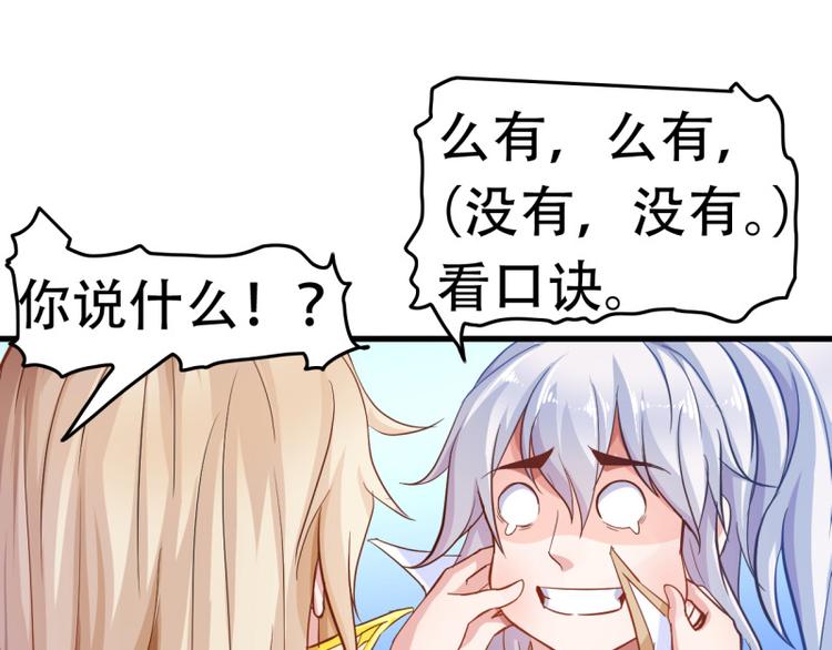 无上神王韩漫全集-第17话  炼钢纹无删减无遮挡章节图片 