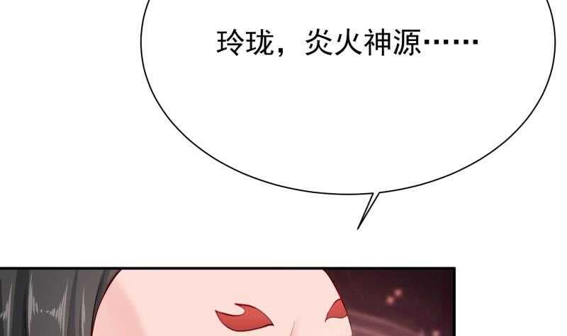 无上神王韩漫全集-第162话 炎火神源无删减无遮挡章节图片 