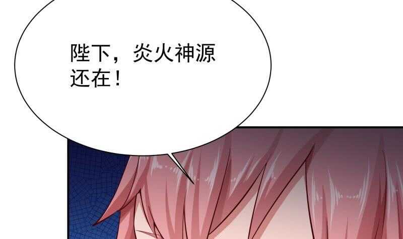 无上神王韩漫全集-第162话 炎火神源无删减无遮挡章节图片 