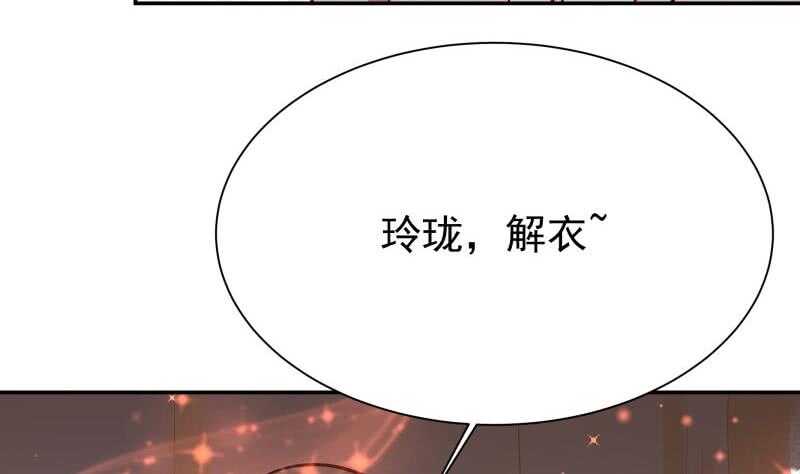 无上神王韩漫全集-第162话 炎火神源无删减无遮挡章节图片 