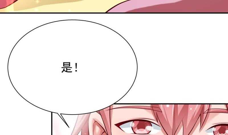 无上神王韩漫全集-第162话 炎火神源无删减无遮挡章节图片 
