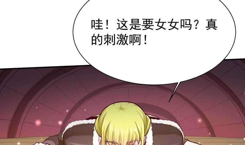无上神王韩漫全集-第162话 炎火神源无删减无遮挡章节图片 