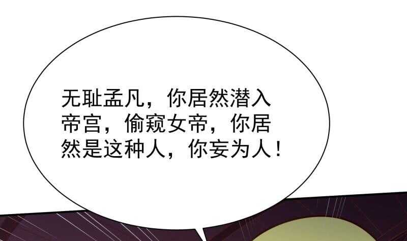 无上神王韩漫全集-第162话 炎火神源无删减无遮挡章节图片 