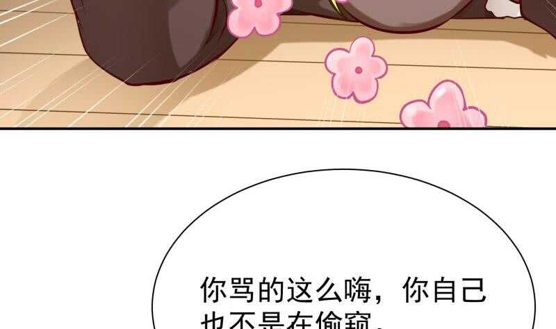 无上神王韩漫全集-第162话 炎火神源无删减无遮挡章节图片 