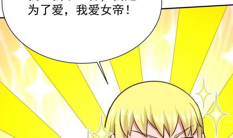 无上神王韩漫全集-第162话 炎火神源无删减无遮挡章节图片 
