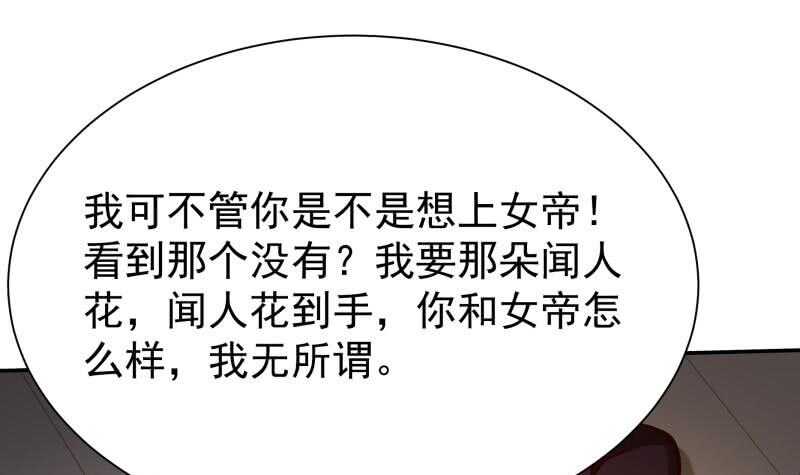 无上神王韩漫全集-第162话 炎火神源无删减无遮挡章节图片 