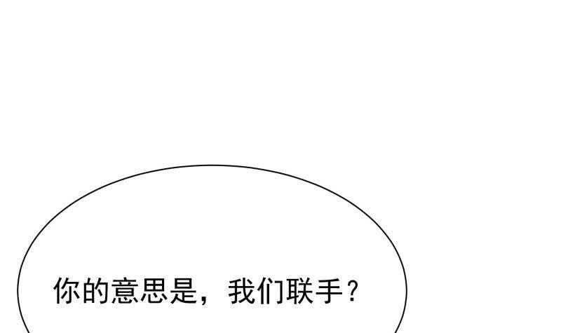无上神王韩漫全集-第162话 炎火神源无删减无遮挡章节图片 