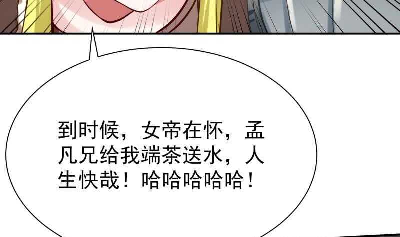 无上神王韩漫全集-第162话 炎火神源无删减无遮挡章节图片 