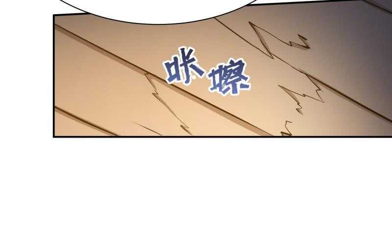 无上神王韩漫全集-第162话 炎火神源无删减无遮挡章节图片 