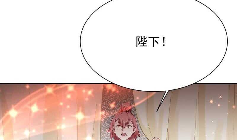 无上神王韩漫全集-第162话 炎火神源无删减无遮挡章节图片 