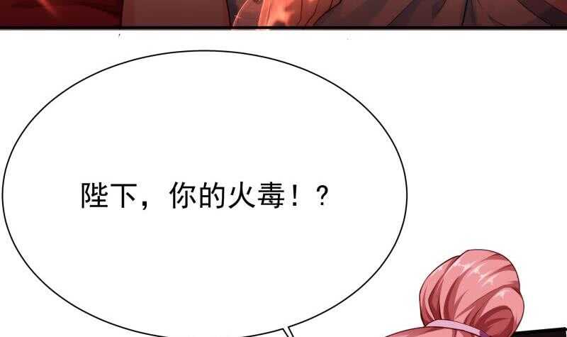 无上神王韩漫全集-第162话 炎火神源无删减无遮挡章节图片 