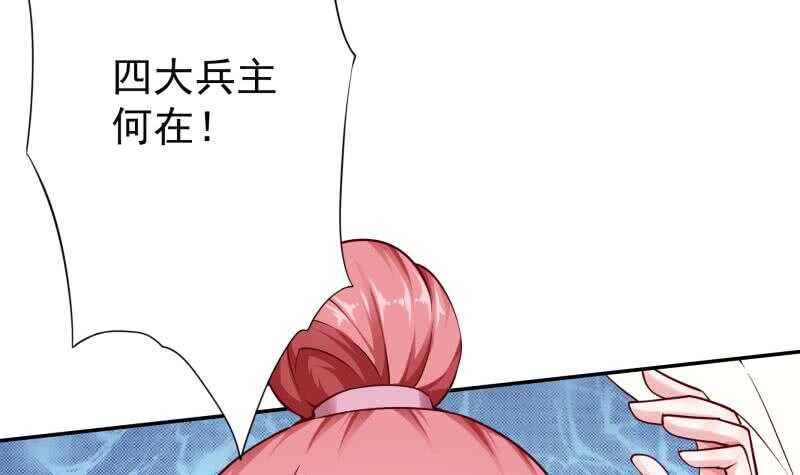 无上神王韩漫全集-第163话 四大兵主无删减无遮挡章节图片 