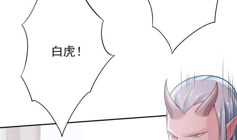 无上神王韩漫全集-第163话 四大兵主无删减无遮挡章节图片 