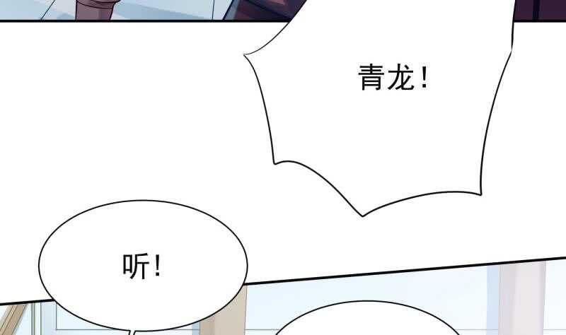 无上神王韩漫全集-第163话 四大兵主无删减无遮挡章节图片 