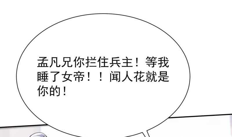 无上神王韩漫全集-第163话 四大兵主无删减无遮挡章节图片 
