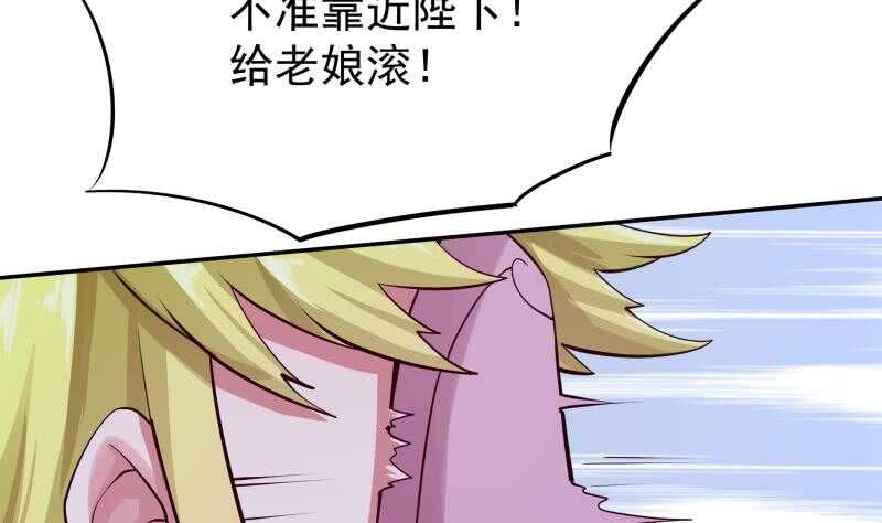 无上神王韩漫全集-第163话 四大兵主无删减无遮挡章节图片 