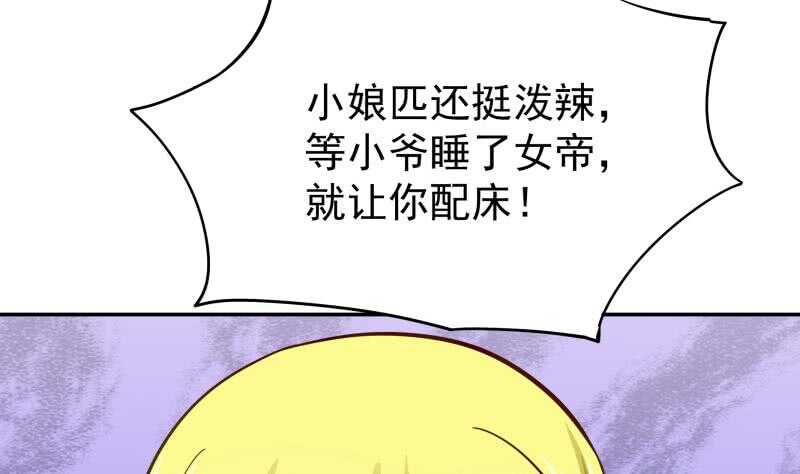 无上神王韩漫全集-第163话 四大兵主无删减无遮挡章节图片 
