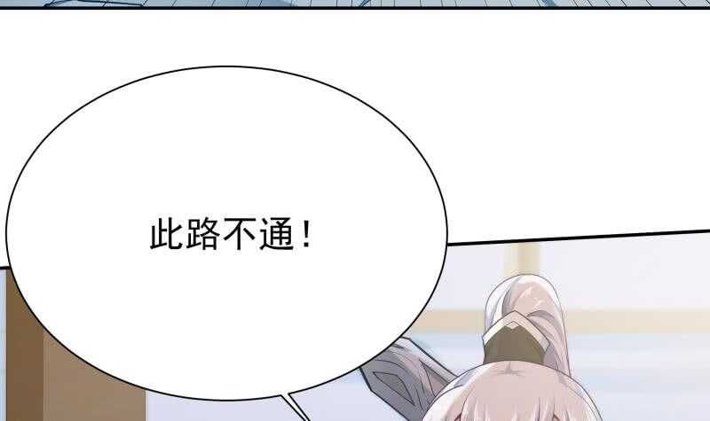 无上神王韩漫全集-第163话 四大兵主无删减无遮挡章节图片 