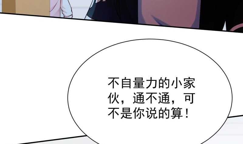 无上神王韩漫全集-第163话 四大兵主无删减无遮挡章节图片 