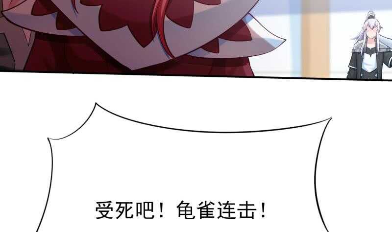 无上神王韩漫全集-第163话 四大兵主无删减无遮挡章节图片 