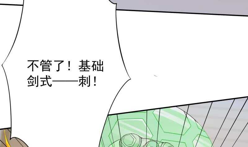 无上神王韩漫全集-第163话 四大兵主无删减无遮挡章节图片 