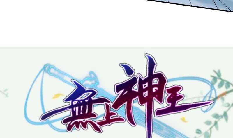 无上神王韩漫全集-第163话 四大兵主无删减无遮挡章节图片 
