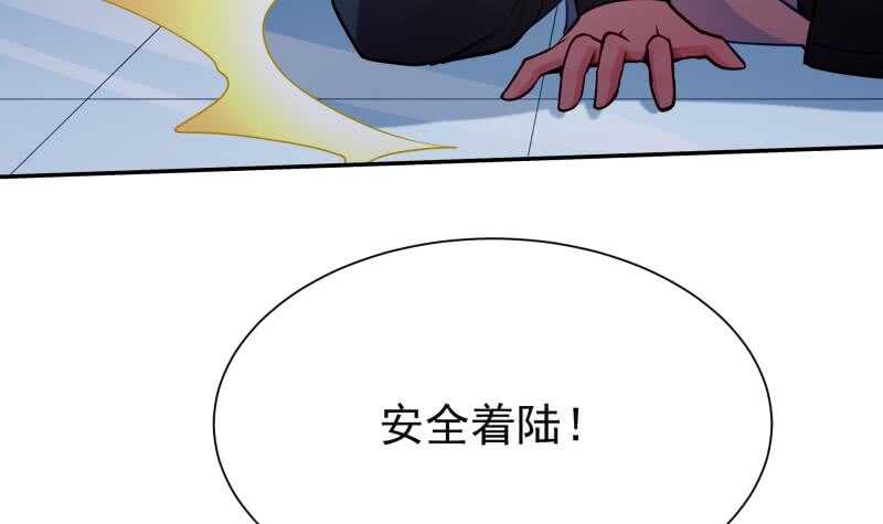 无上神王韩漫全集-第163话 四大兵主无删减无遮挡章节图片 