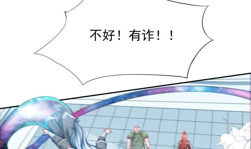 无上神王韩漫全集-第164话 合作破裂无删减无遮挡章节图片 
