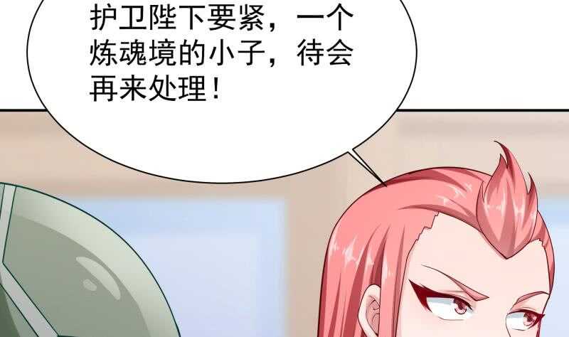 无上神王韩漫全集-第164话 合作破裂无删减无遮挡章节图片 