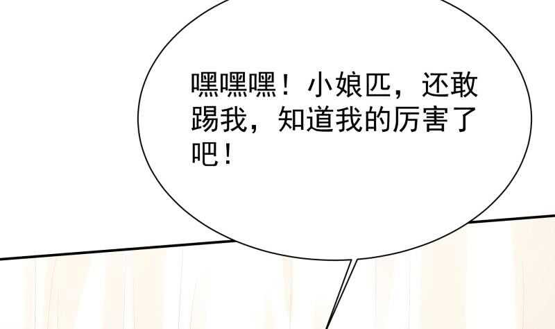 无上神王韩漫全集-第164话 合作破裂无删减无遮挡章节图片 