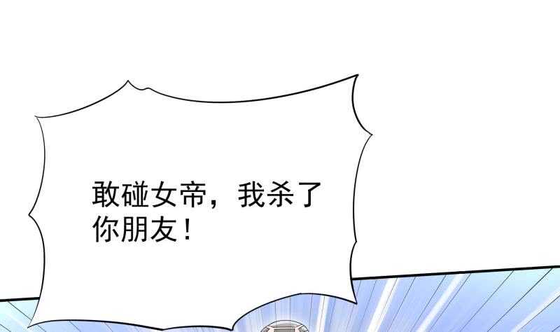 无上神王韩漫全集-第164话 合作破裂无删减无遮挡章节图片 