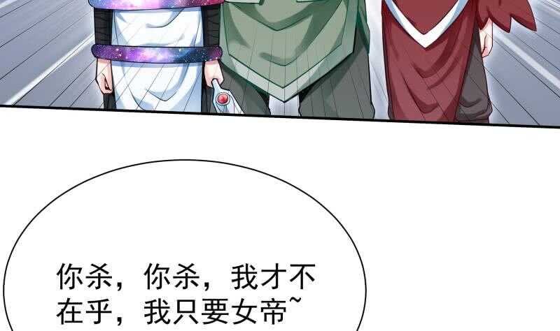 无上神王韩漫全集-第164话 合作破裂无删减无遮挡章节图片 