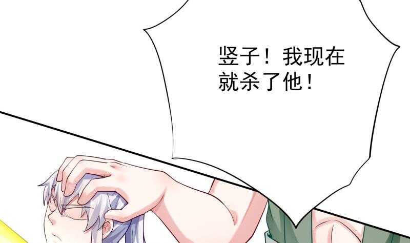 无上神王韩漫全集-第164话 合作破裂无删减无遮挡章节图片 