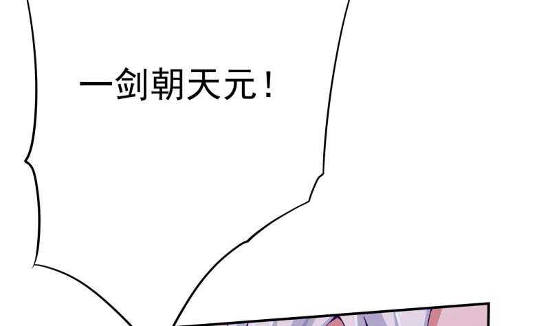 无上神王韩漫全集-第164话 合作破裂无删减无遮挡章节图片 