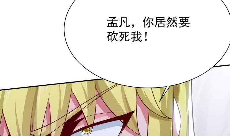 无上神王韩漫全集-第164话 合作破裂无删减无遮挡章节图片 