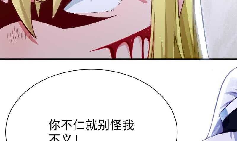 无上神王韩漫全集-第164话 合作破裂无删减无遮挡章节图片 
