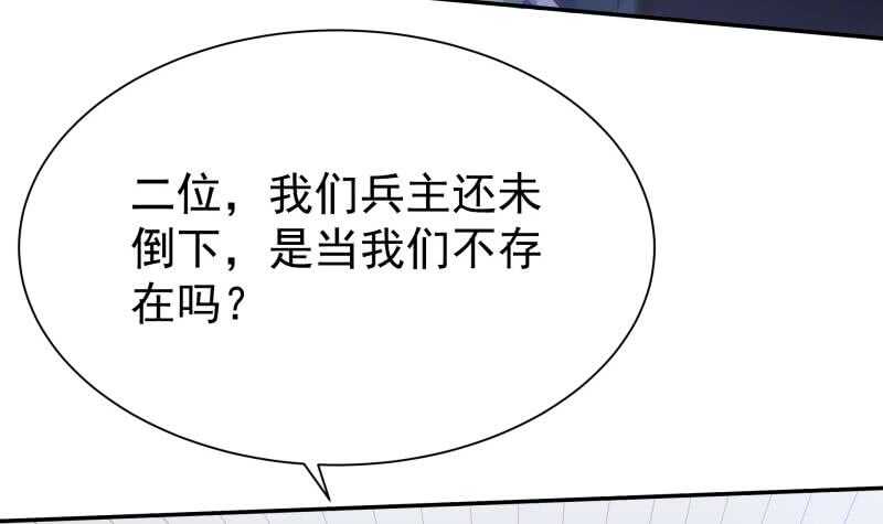 无上神王韩漫全集-第164话 合作破裂无删减无遮挡章节图片 