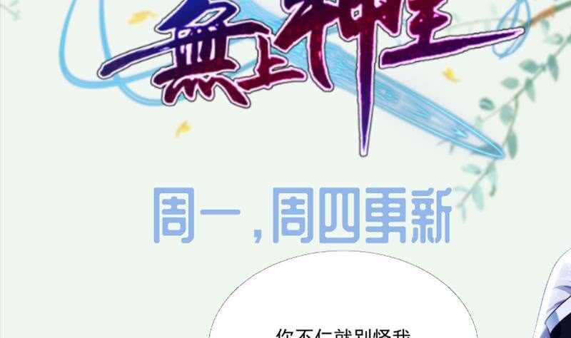 无上神王韩漫全集-第164话 合作破裂无删减无遮挡章节图片 