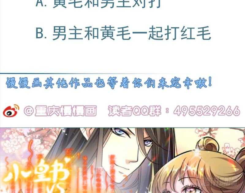 无上神王韩漫全集-第164话 合作破裂无删减无遮挡章节图片 