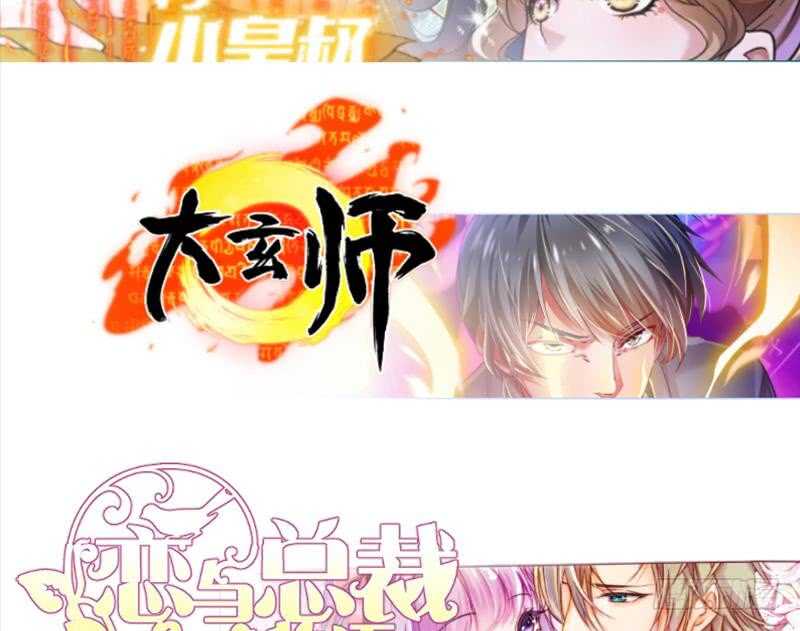 无上神王韩漫全集-第164话 合作破裂无删减无遮挡章节图片 