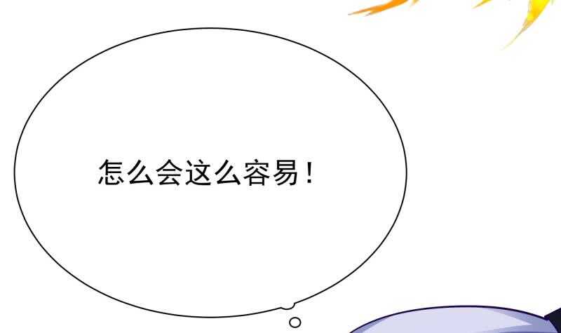 无上神王韩漫全集-第164话 合作破裂无删减无遮挡章节图片 