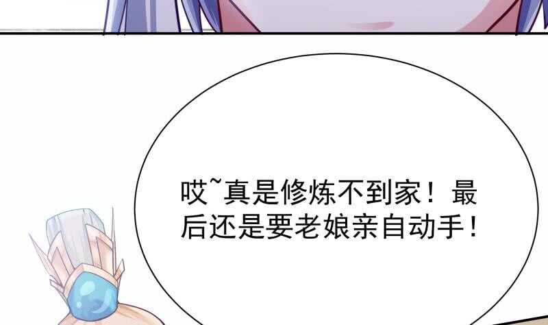 无上神王韩漫全集-第165话 打不过叫姐姐无删减无遮挡章节图片 