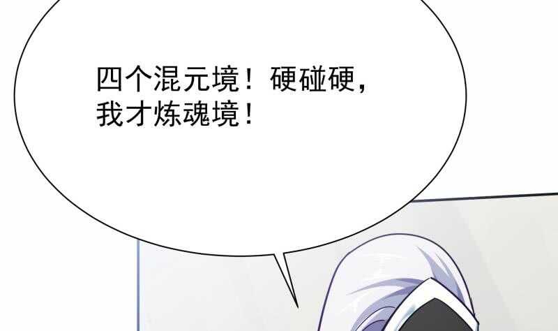 无上神王韩漫全集-第165话 打不过叫姐姐无删减无遮挡章节图片 